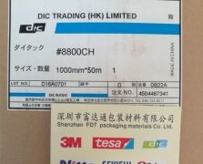 DIC8800CH