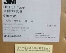 3MGTM710P/3M GTM710P