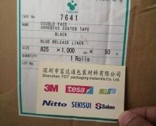 寺冈7641#25（黑色）