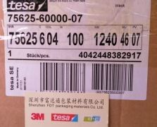 TESA德莎75625