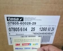 TESA德莎7805
