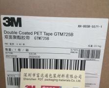 3MGTM725B/3M GTM725B