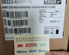 TESA德莎58323