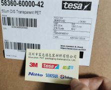 TESA德莎58360