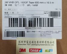 3MGPL-160GF/3M GPL-160GF