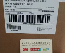 3MGPL-040GF/3M GPL-040GF
