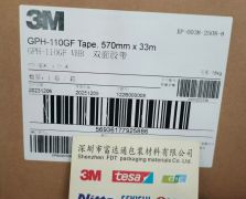 3MGPH-110GF/3M GPH-110GF
