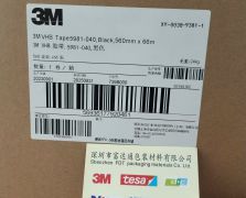 3M5981-040