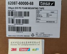 TESA德莎62087