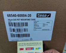 TESA德莎68540
