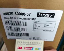 TESA德莎68830